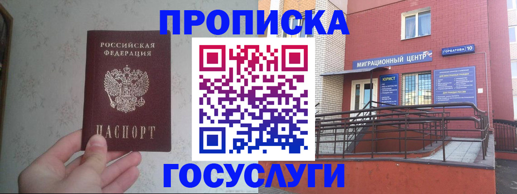 прописка иностранных граждан в Артёмовском