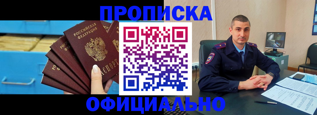 временная регистрация адрес в Артёмовском